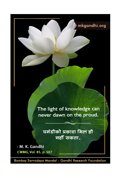 Mahatma Gandhi Quote on Proud Mahatma Gandhi Quote on Proud