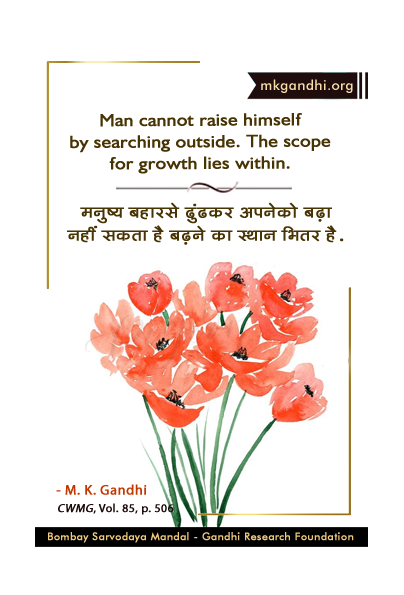 Mahatma Gandhi Quote on Man Mahatma Gandhi Quotes on Man