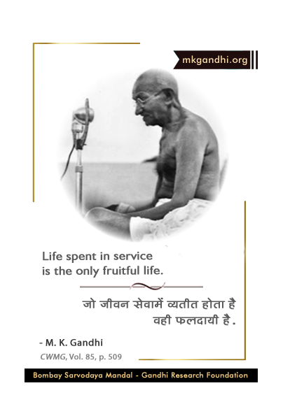 Mahatma Gandhi Quote on Life Mahatma Gandhi Quote on Life