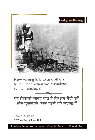 Mahatma Gandhi Quotes on Cleanliness Mahatma Gandhi Quotes on Cleanliness