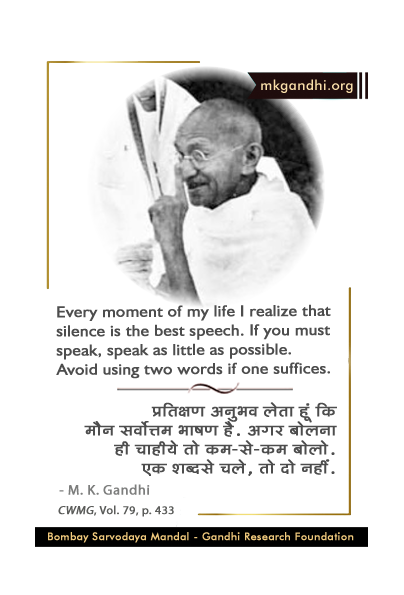 Mahatma Gandhi Quotes on Silence Mahatma Gandhi Quote on Silence