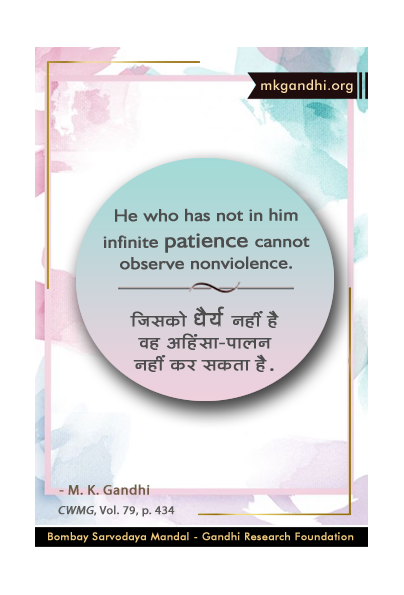 Mahatma Gandhi Quotes on Patience Mahatma Gandhi Quotes on Patience