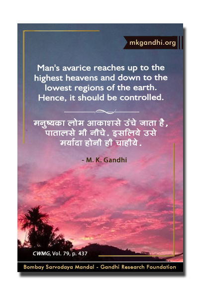 Mahatma Gandhi Quotes on Avarice Mahatma Gandhi Quotes on Avarice