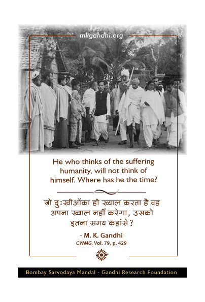 Mahatma Gandhi Quotes on Humanity Mahatma Gandhi Quotes on Humanity