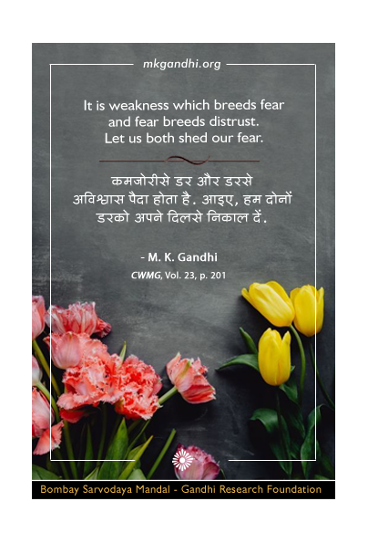 Mahatma Gandhi Quotes on Weakness Mahatma Gandhi Quotes on Weakness