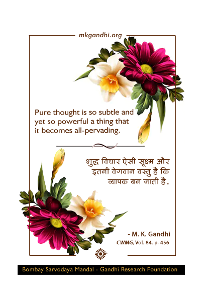 Mahatma Gandhi Quotes on Pure Thought Mahatma Gandhi Quotes on Pure Thought