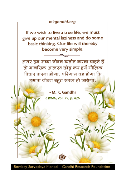 Mahatma Gandhi Quotes on Life Mahatma Gandhi Quotes on Life