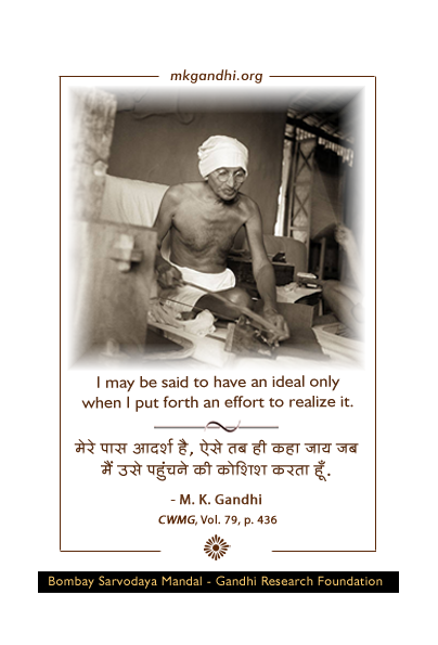 Mahatma Gandhi Quotes on Ideal Mahatma Gandhi Quotes on Ideal