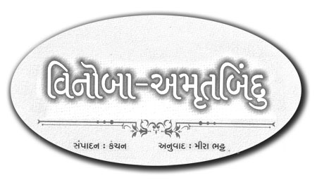 Vinoba Amrutbindu Gujarati